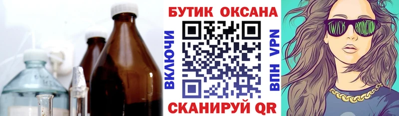 БУТИРАТ бутик  блэк спрут маркетплейс  Серафимович 