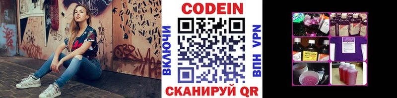 Кодеиновый сироп Lean напиток Lean (лин)  OMG ТОР  Серафимович  магазин  наркотиков 