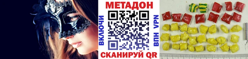 МЕТАДОН кристалл  omg   Серафимович 